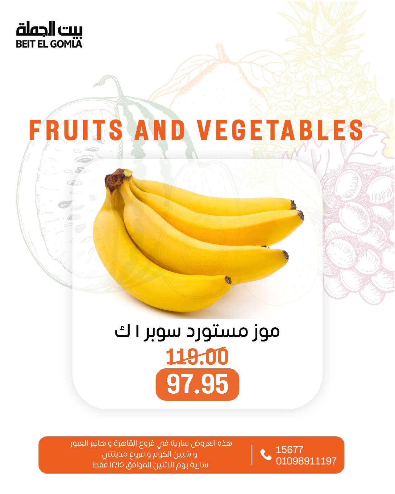 Beit ElGomla offers from 15dec to 15dec 2025 عروض بيت الجملة من 15 ديسمبر حتى 15 ديسمبر 2025 صفحة رقم 5